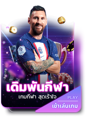 กีฬา by class289