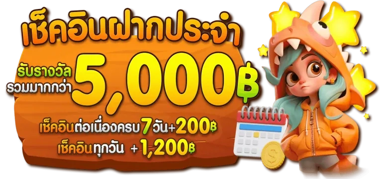 โปรโมชั่น by class289